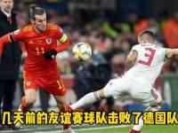 九游娱乐官网入口-包含威尔士队备受关注，备战欧预赛比赛的词条