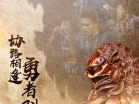 九游娱乐-南京苏宁全力拼搏，取得意义重大胜利的简单介绍