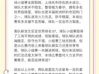 九游娱乐官网入口-斯洛文尼亚晋级欧洲杯，表现骄人