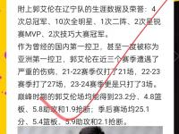 九游娱乐官方网站-关于NBA传奇球星参加慈善赛，为抗击疫情贡献力量的信息