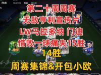 九游娱乐官网入口-马赛主场击败，遭遇主场小败难堪