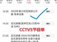 九游娱乐官网入口-CBA篮球赛中的焦点战役即将上演
