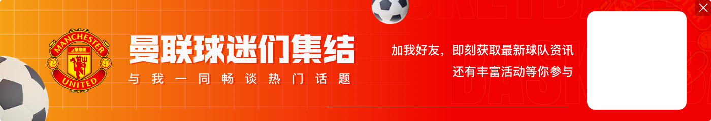 九游app能赢几场？💀曼联曼市德比后赛程：热刺、纽卡、利物浦、阿森纳