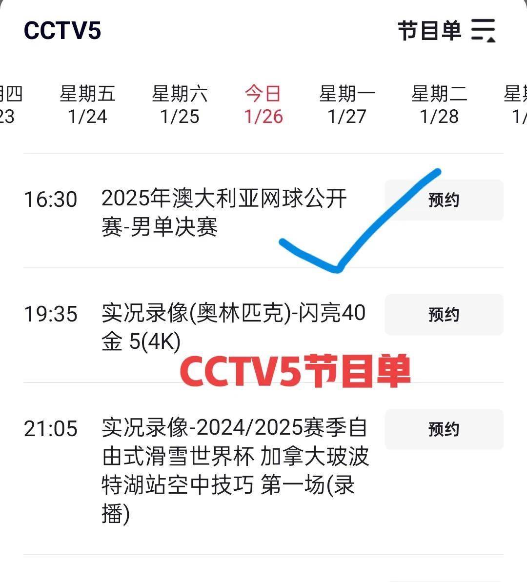 CBA篮球赛中的焦点战役即将上演