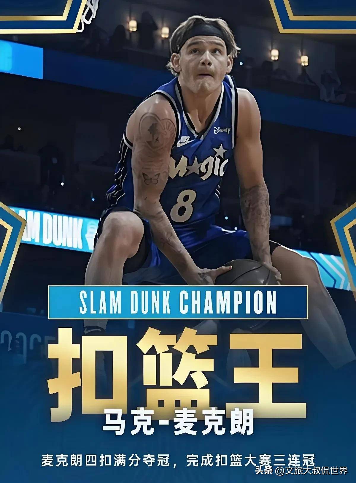 球员才华盛开：全球顶尖篮球锋线之争的简单介绍