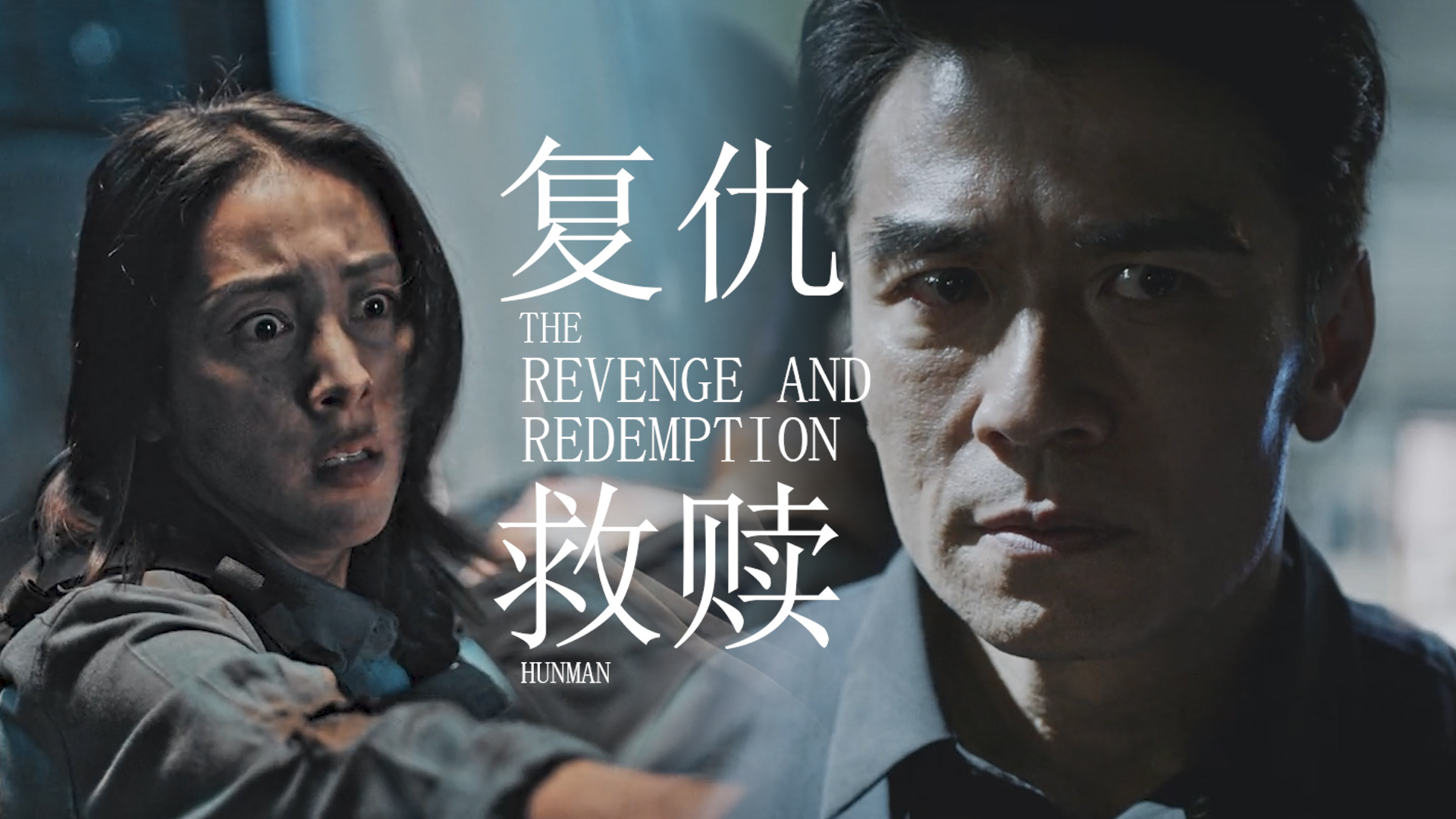 包含紧张氛围笼罩，胜负将在一瞬间决定的词条