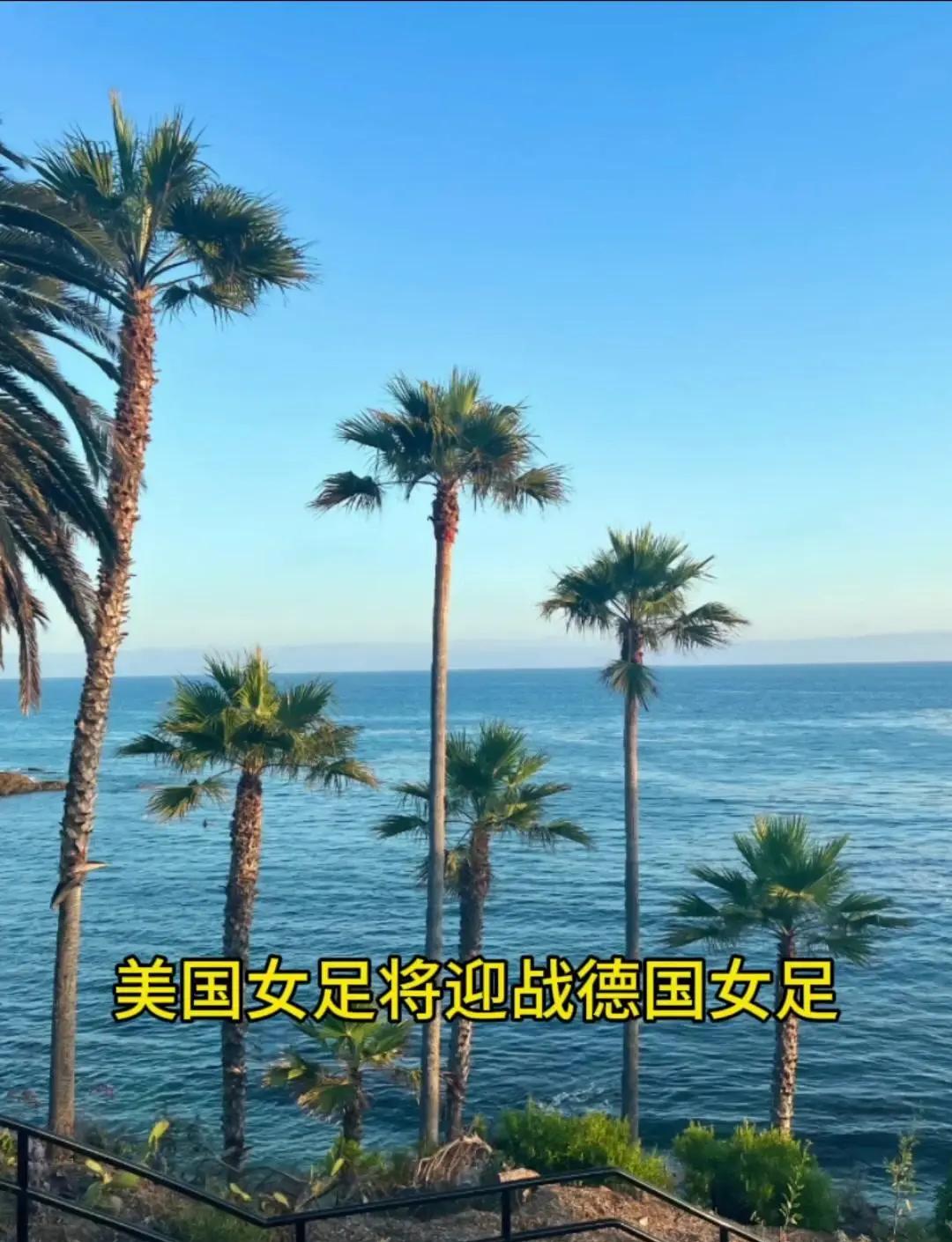 强强对话！欧洲联赛女足决赛，德国迎战美国