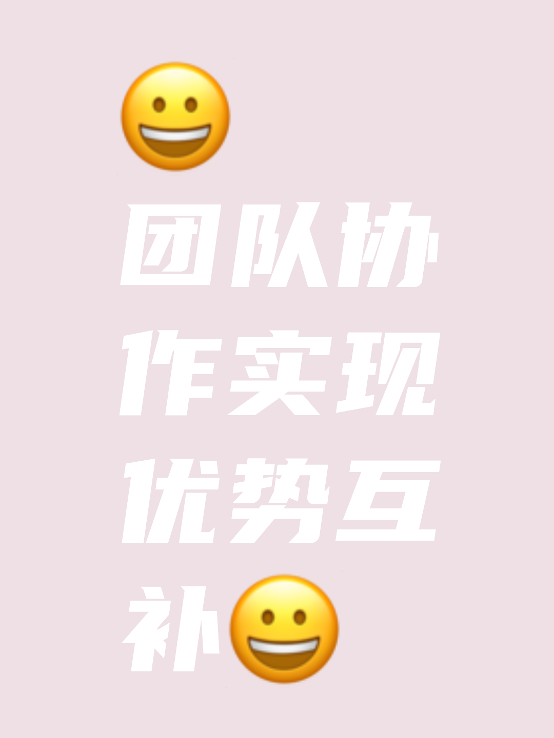 情投意合团队配合默契！瞬间斩获胜利的简单介绍