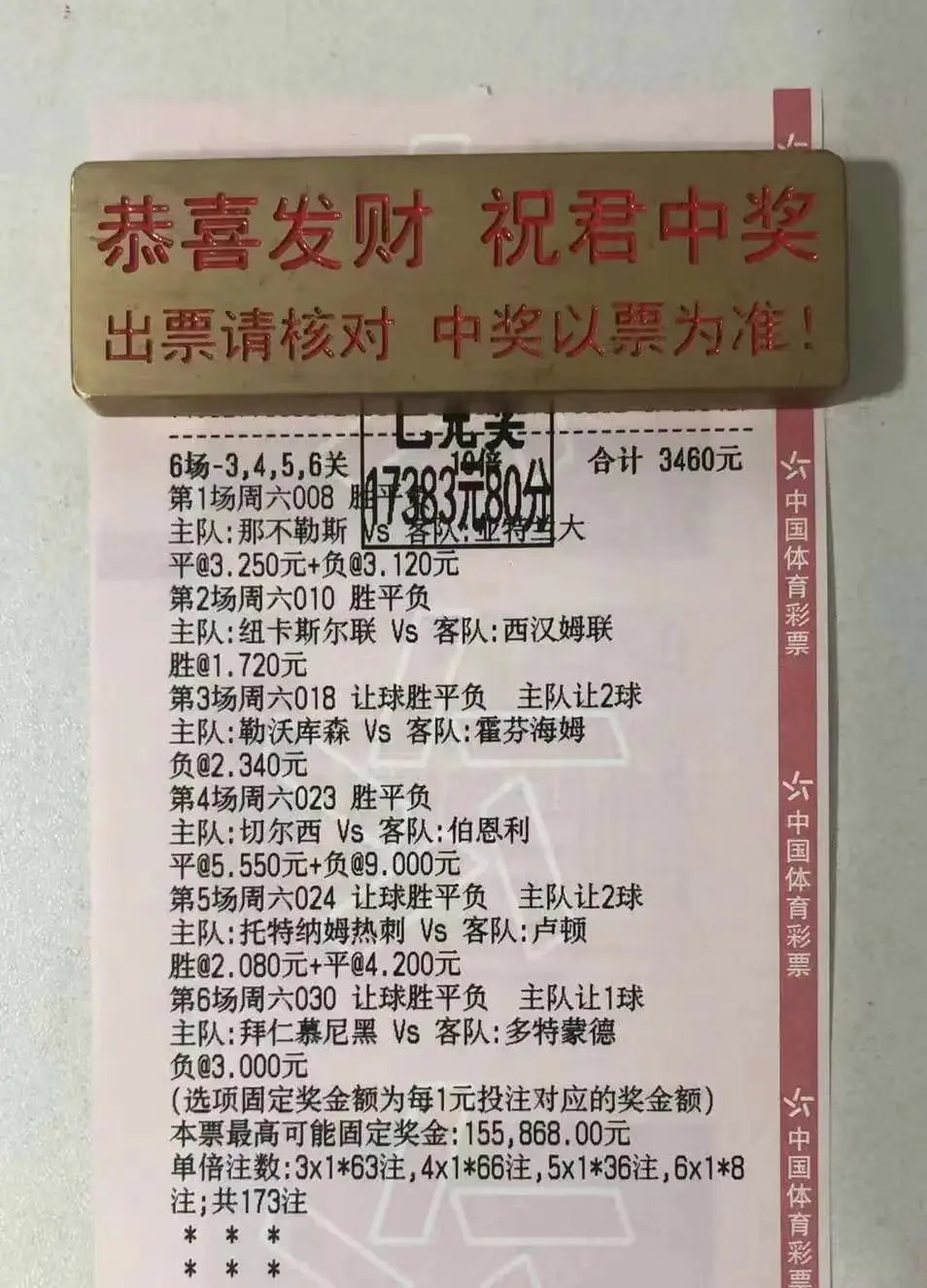 利物浦对阵布莱顿，力争保持不败