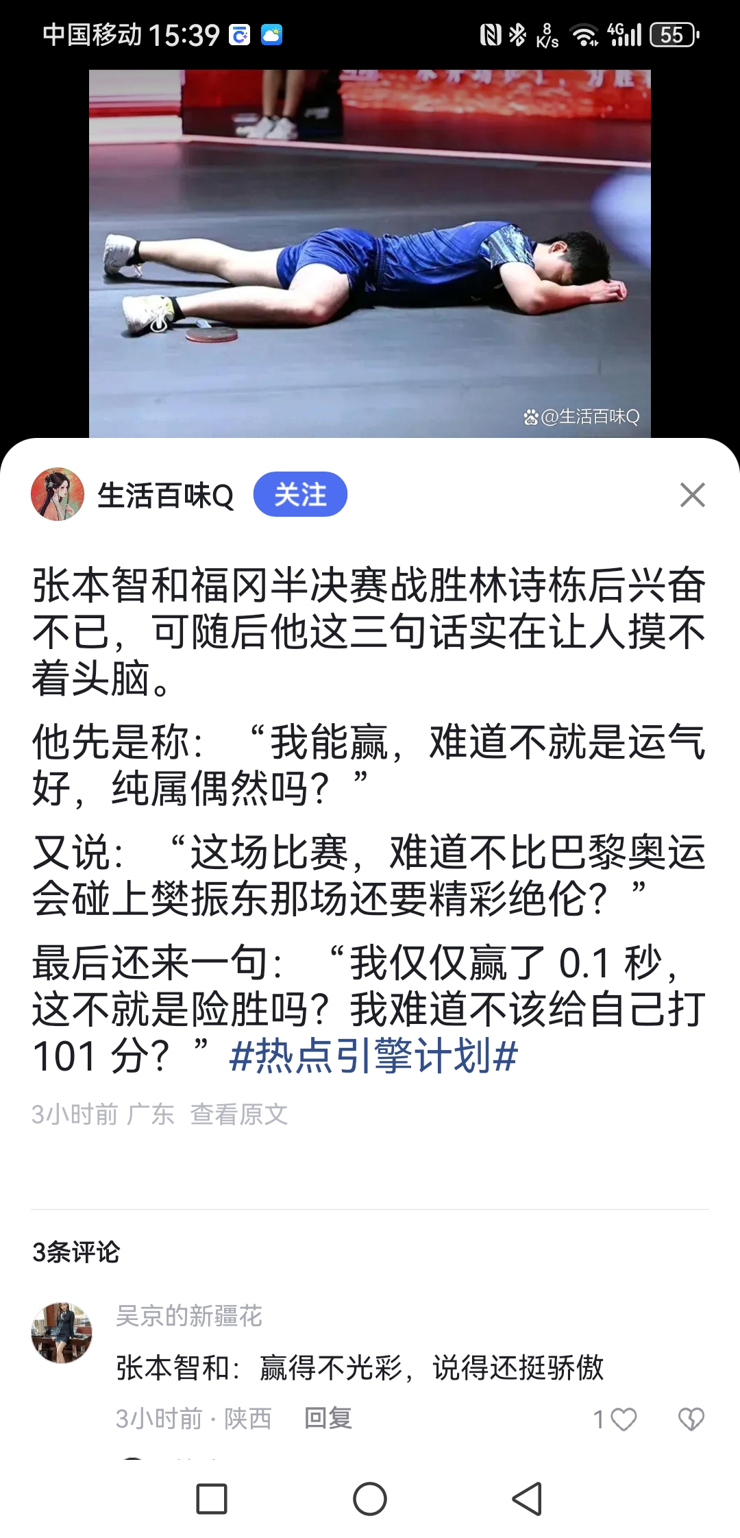 实力平均的对决中，胜负悬念让球迷紧张不已的简单介绍