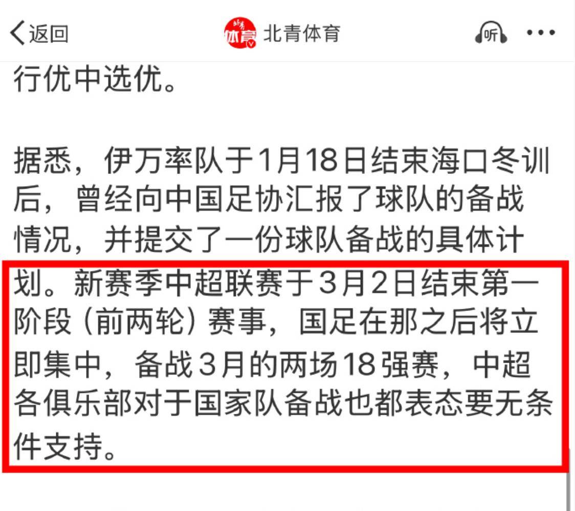 河北华夏幸福客场惨败上海申花，遭遇两连败的简单介绍