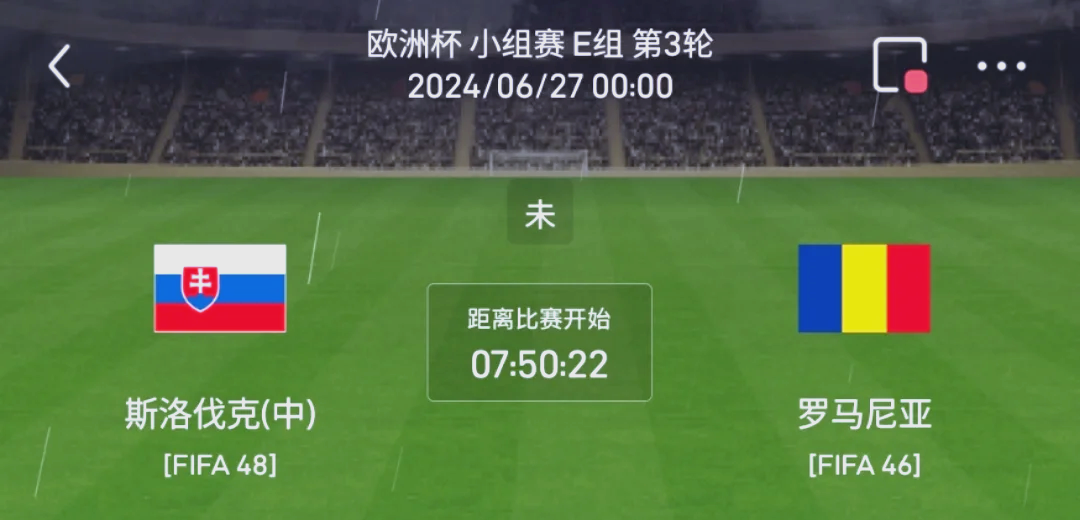 斯洛伐克战胜匈牙利，闯入淘汰赛轮次