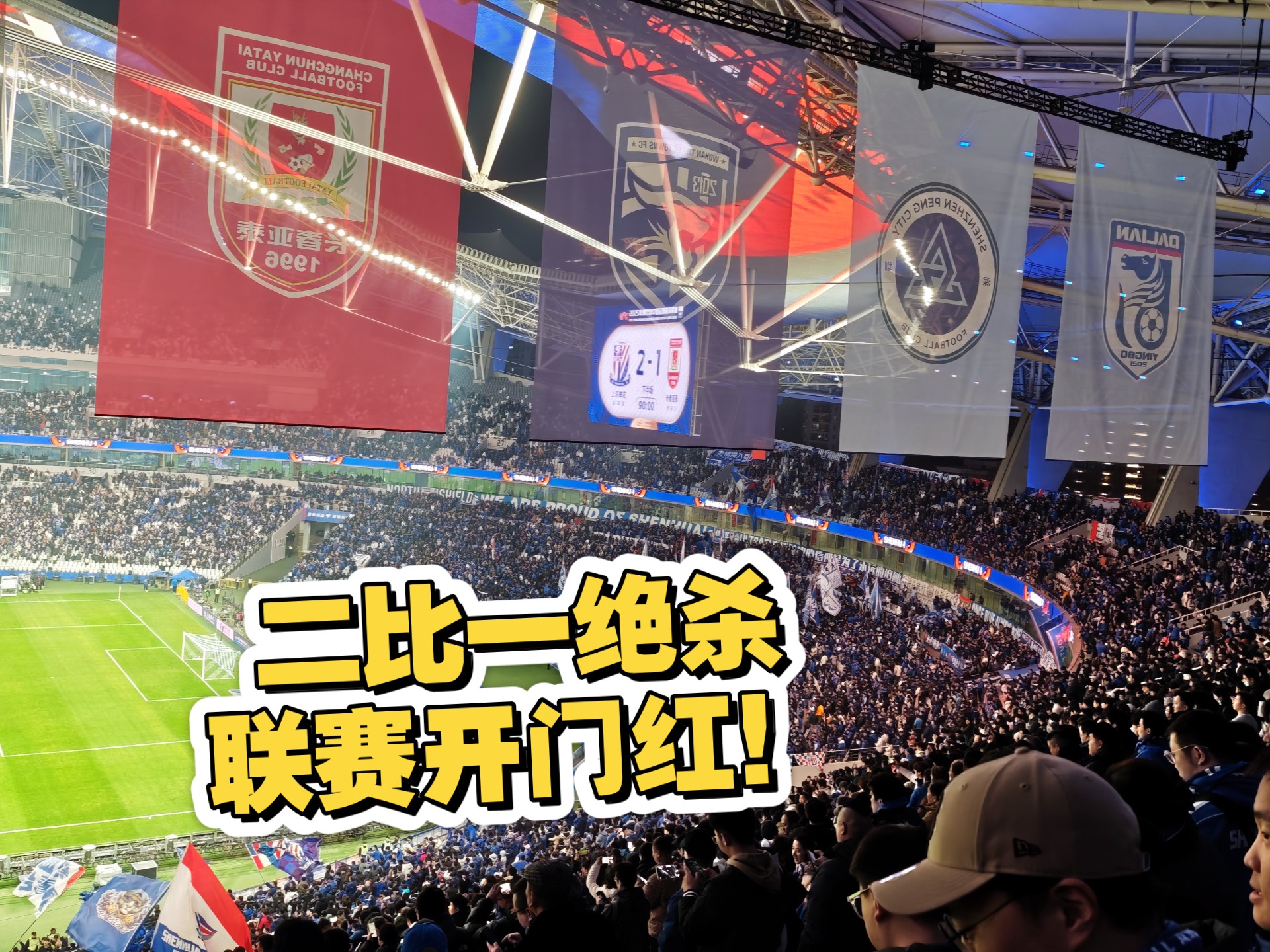 逢敌必胜，球队迫不及待期待亚冠比赛开打的简单介绍