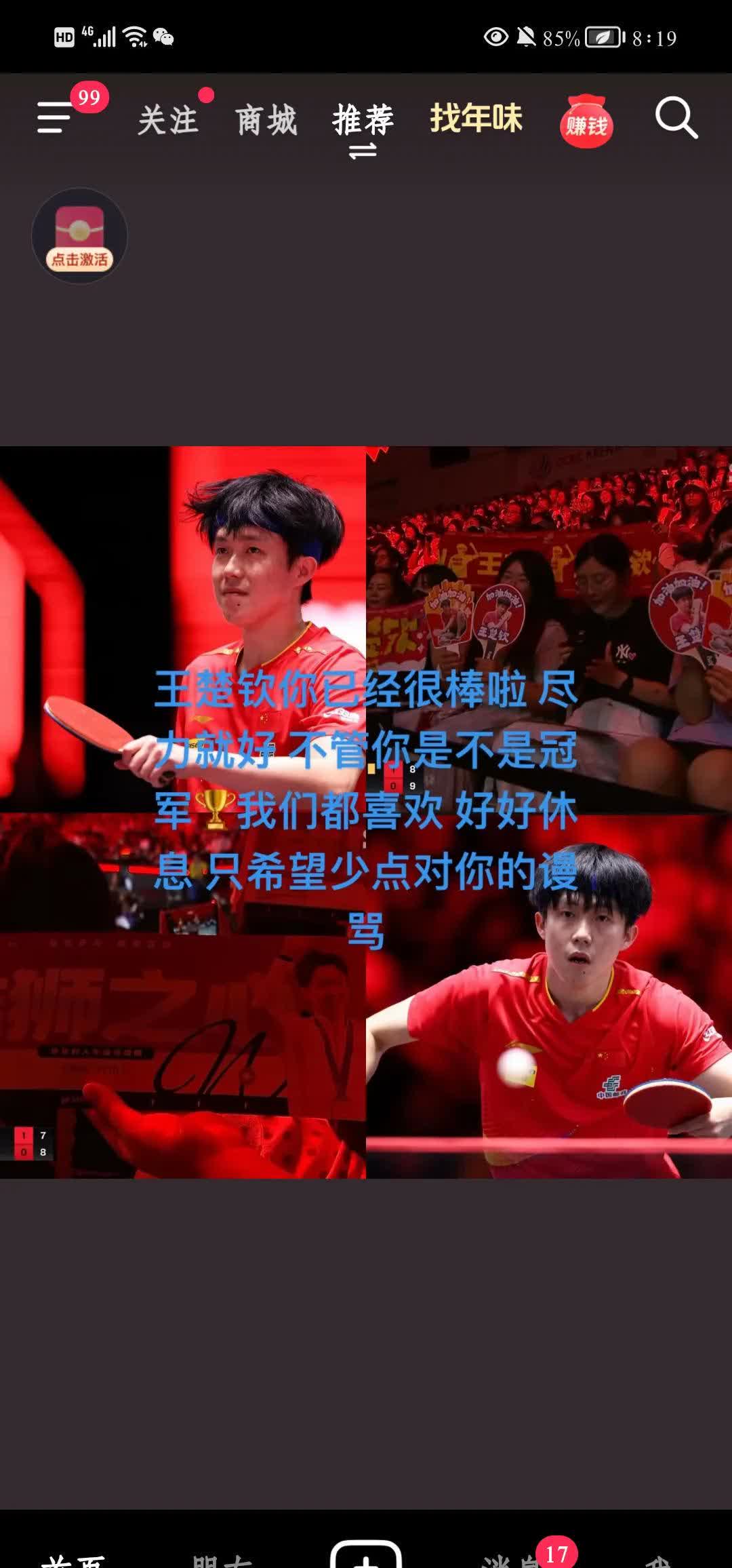 争冠亚军之争，两支强队鏖战至最后一刻
