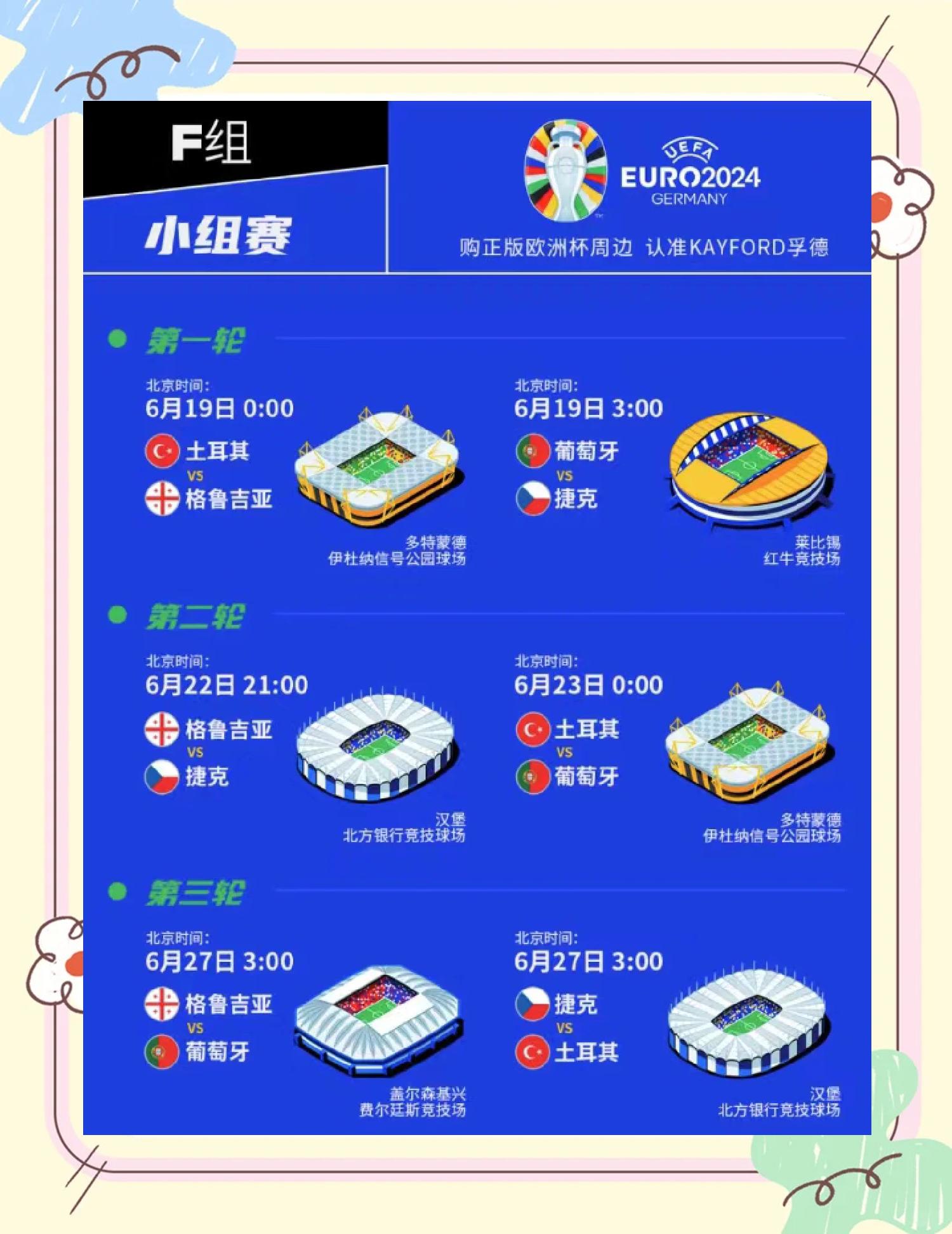 明斯克再战，白俄罗斯队豪取欧洲杯淘汰赛资格的简单介绍