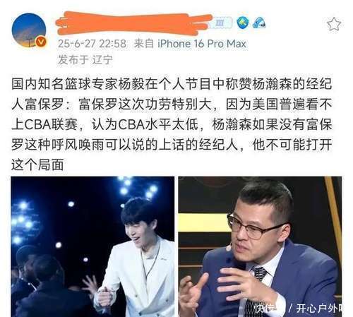 杨毅不希望杨瀚森回来打亚洲杯！打完CBA身体严重透支，消的简单介绍