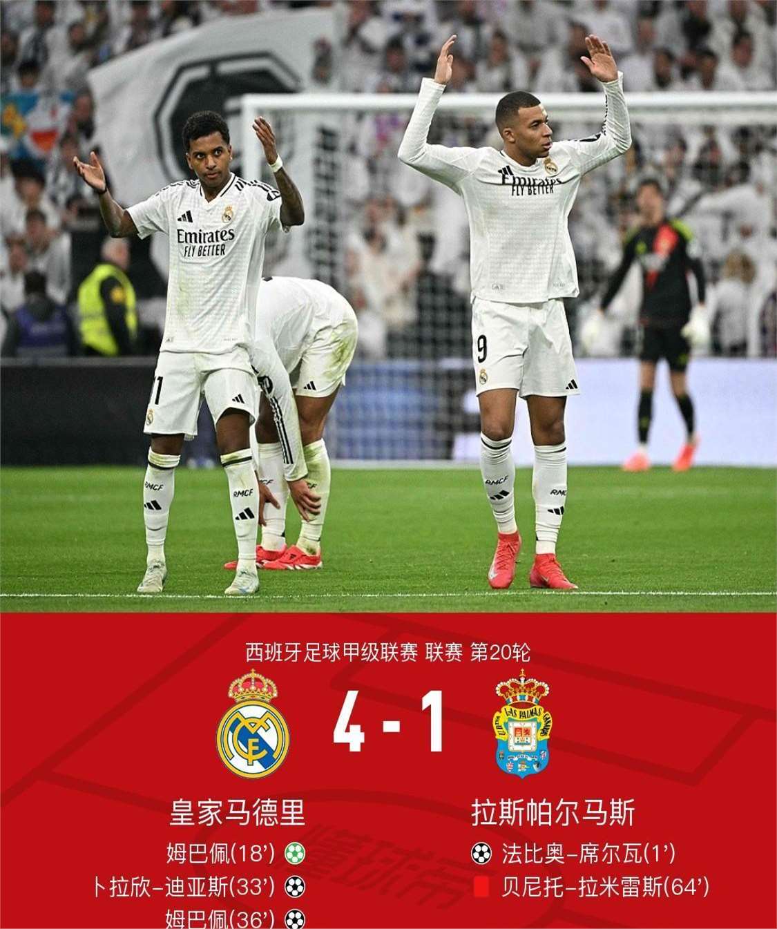 近两败刚好对阵巴萨皇马，多特终结各项赛事11场的简单介绍