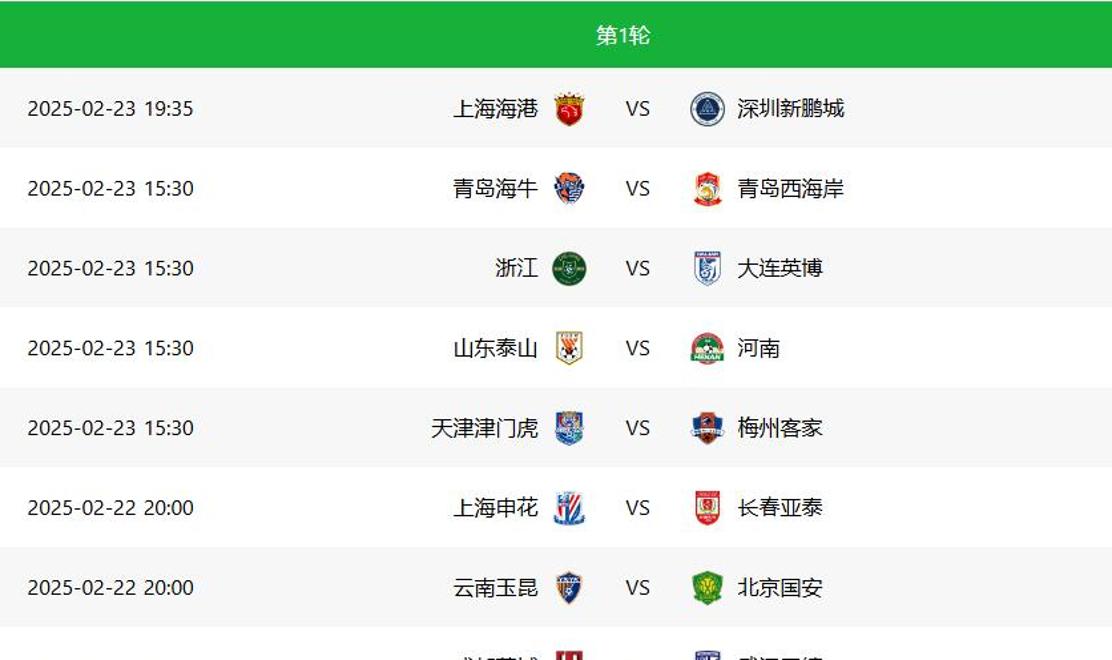 包含中超-马莱莱建功卢卡斯破门被吹大连英博主场1-0浙江队的词条