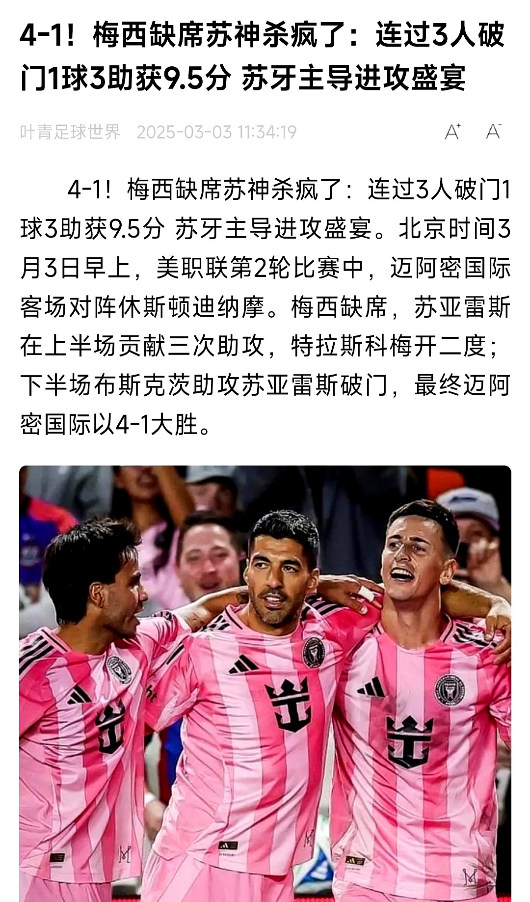 C罗又躺赢，亚冠梅开二度，球队三连胜(c罗再次回应球迷呼声利雅得胜利夺亚冠冠军)
