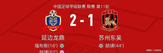 陕西0-0广西、大连3-1石家庄、深圳定南皆赢！中甲积分(中甲 陕西)