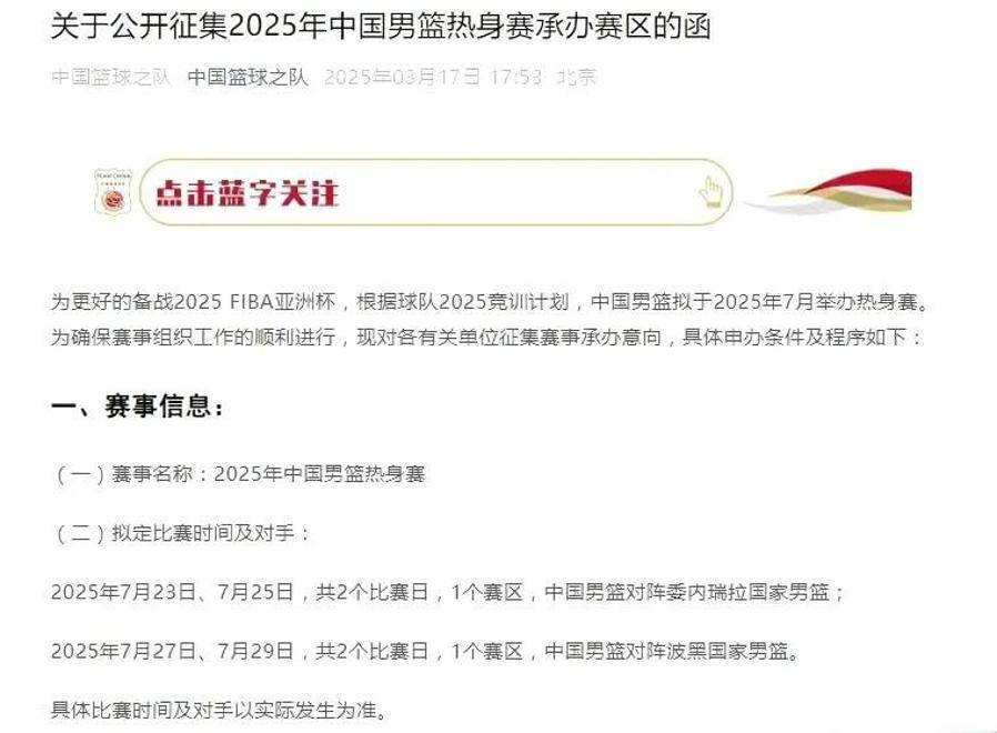 九游体育-中国男篮欧洲拉练计划被打乱对手因签证问题比赛取消的简单介绍