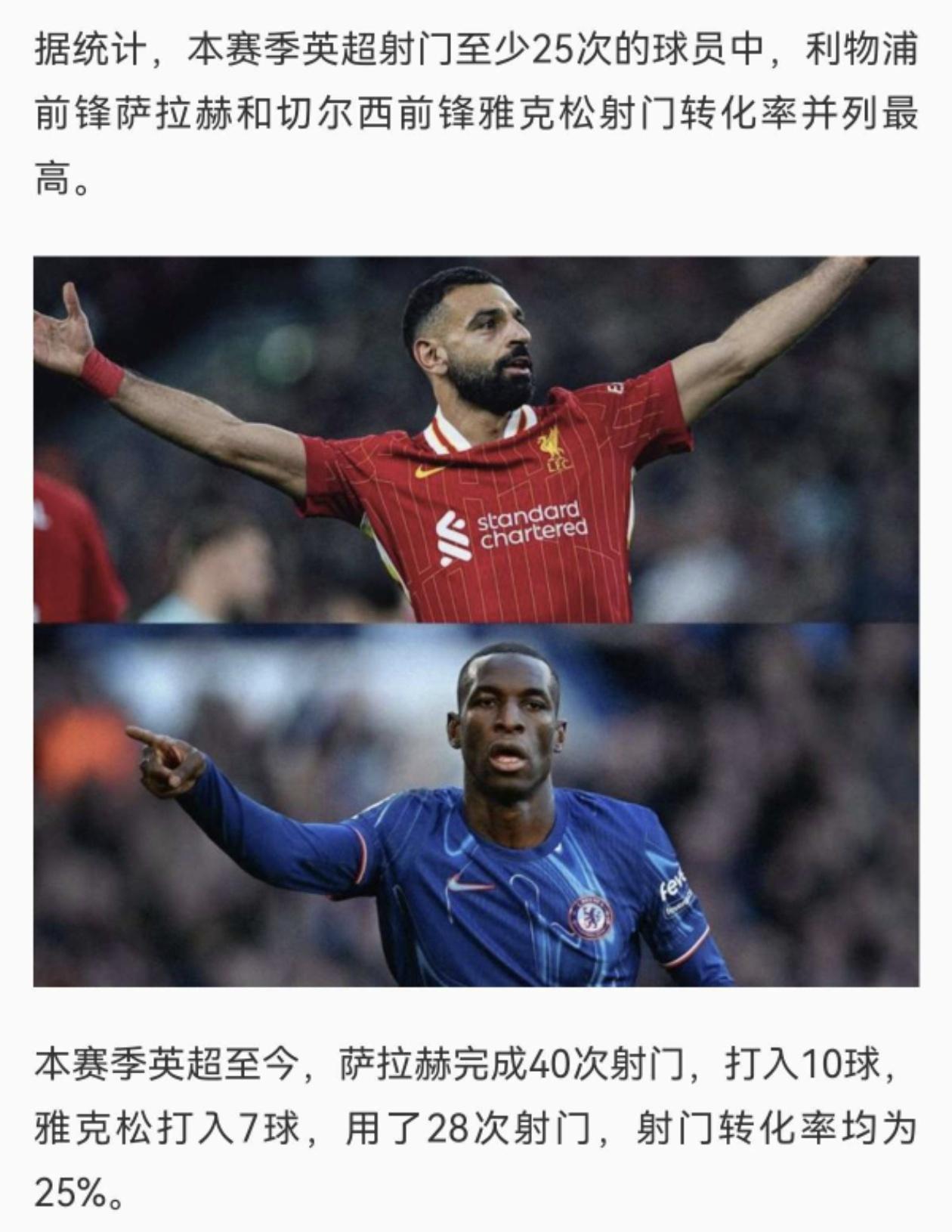 命好？切尔西小组第二流落上半区自此一路坦途进决赛(切尔西官推)
