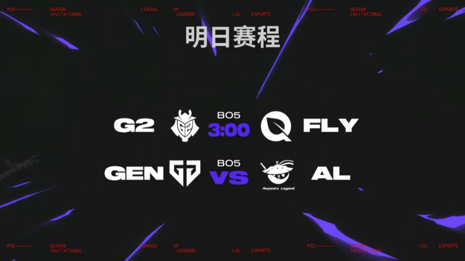 2025MSI结束后，LPL第三赛段的一些新动向，你可能需要了解一下！的简单介绍