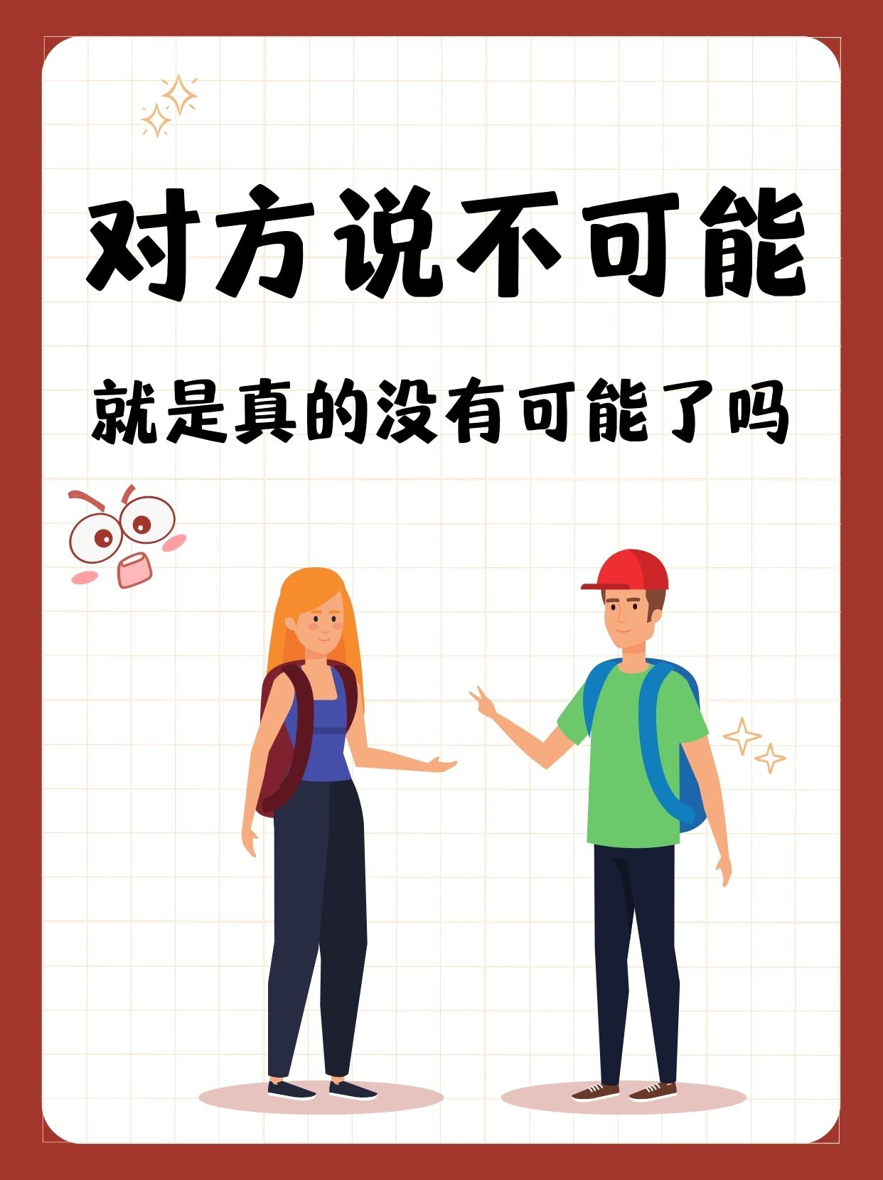 CFO赛后发文：很遗憾必须有一支LCP队离开，我们会继续争胜(花雅之争的第一回合是弋阳与秦腔的争胜)