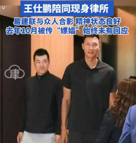 九游体育-易建联的事谁说有罪谁定性了？网友审判什么(易建联的事谁说有罪谁定性了?网友审判什么意思)
