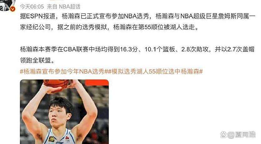 九游体育-关于看低杨瀚森的专家们没有真了解他的信息