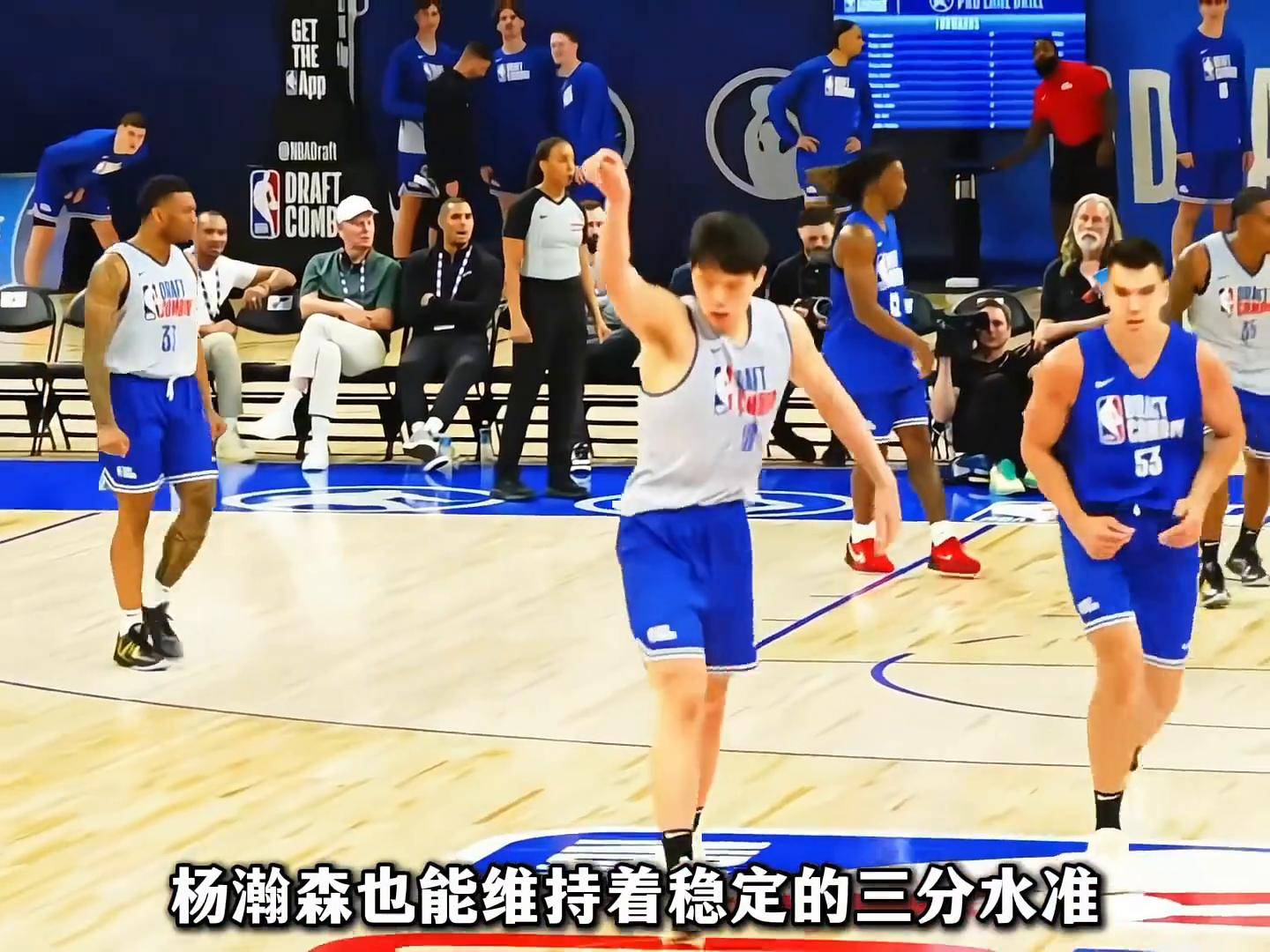 九游体育-杨瀚森命中三分后，向替补席做出“阿玛特拉斯”庆祝动作(杨瀚森开场精准三分)