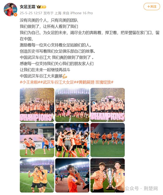 九游体育-关于登顶亚冠后首秀！武汉女足开启女超抢分模式的信息