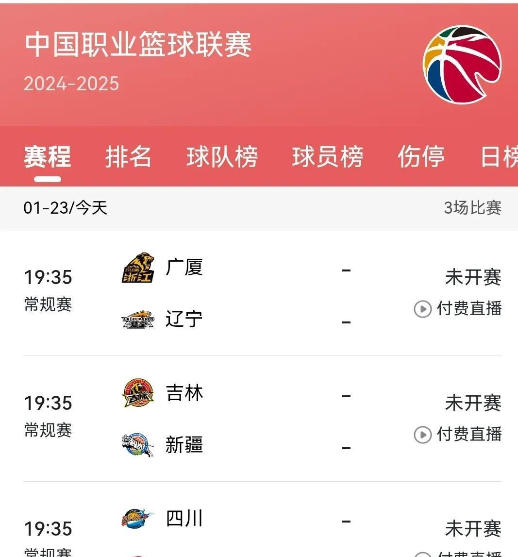 季后赛八强对阵：辽宁vs深圳广东vs广厦的简单介绍