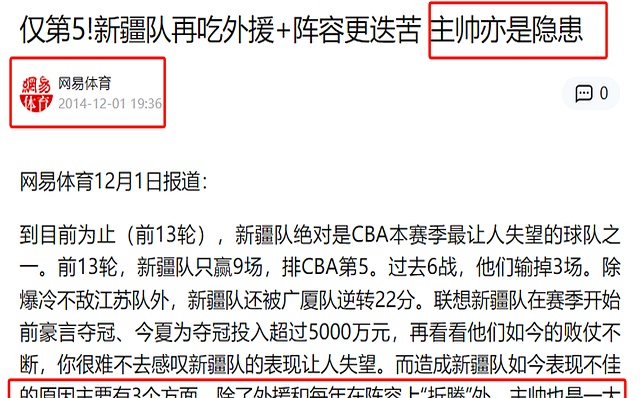周琦解说惊爆半吊子主教练，矛头直指最水总冠军浙江广厦队(爆笑办公室盲选帅哥)