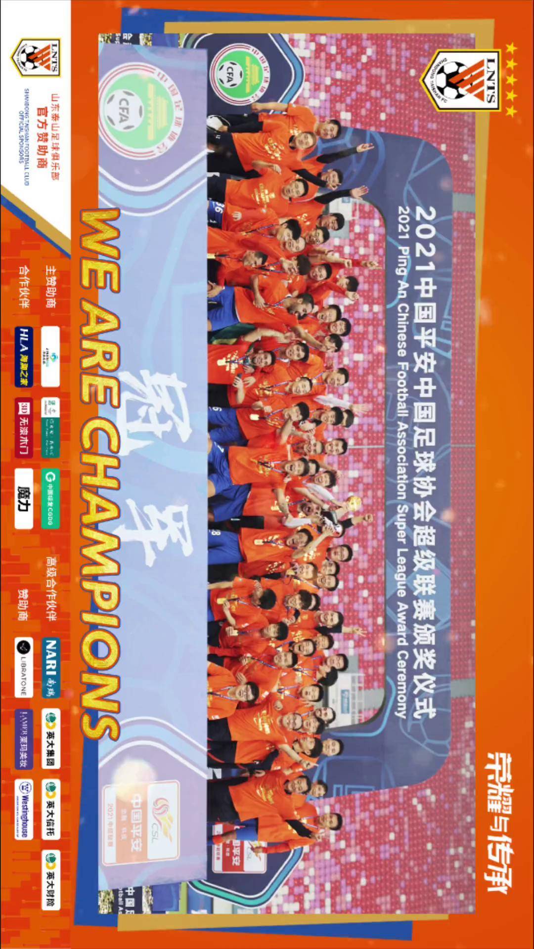 我们是欧冠冠军，有责任展现出自己的水平(我们是欧冠冠军,有责任展现出自己的水平英语)
