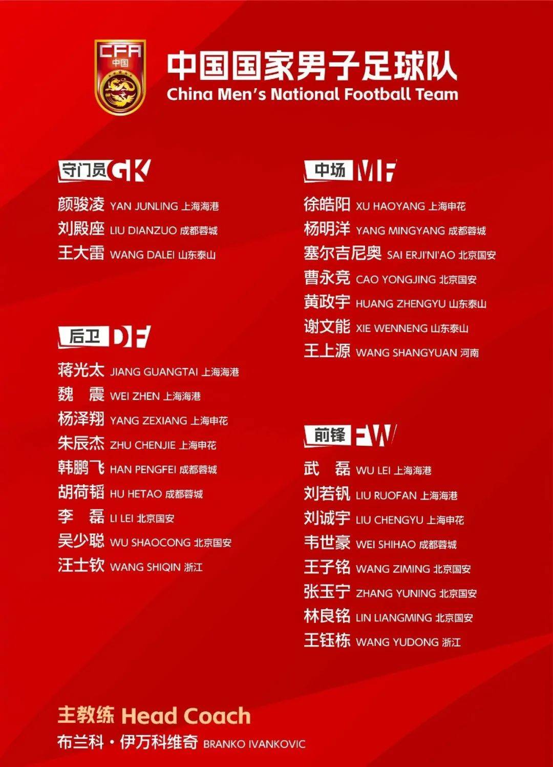 浙江2-3被绝杀！足协杯八强全部诞生，中超独占7席，中甲仅剩独苗(2024年足协杯浙江对海港)