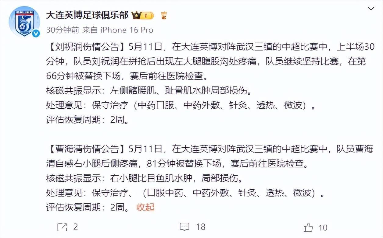 九游体育-包含中超第15轮前瞻上海海港vs大连英博英博双核存疑战海港的词条