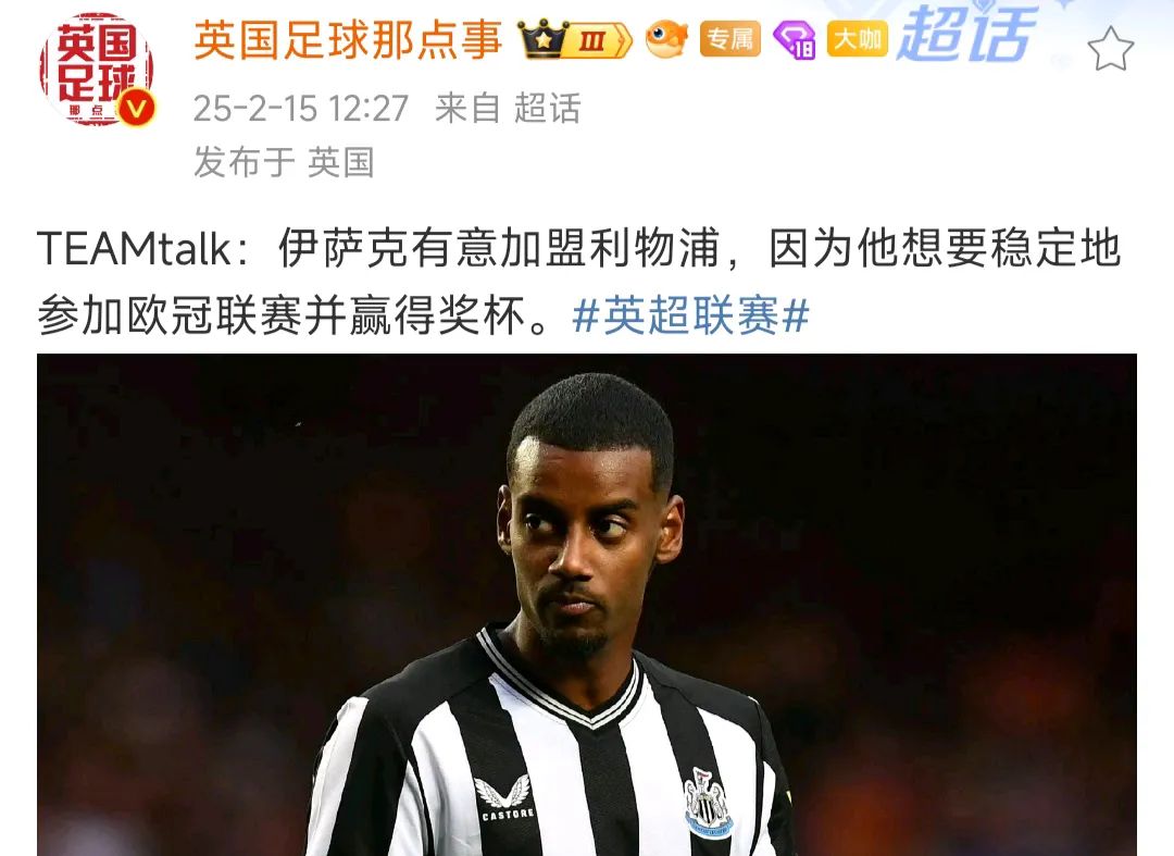 利物浦目前没计划今夏第二次报价伊萨克(伊普斯维奇vs利物浦比分预测分析)