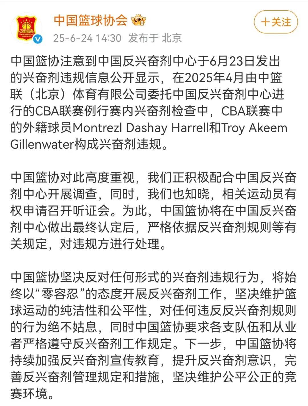 九游体育-积极配合开展调查对兴奋剂零容忍(积极配合调查组调查等工作)