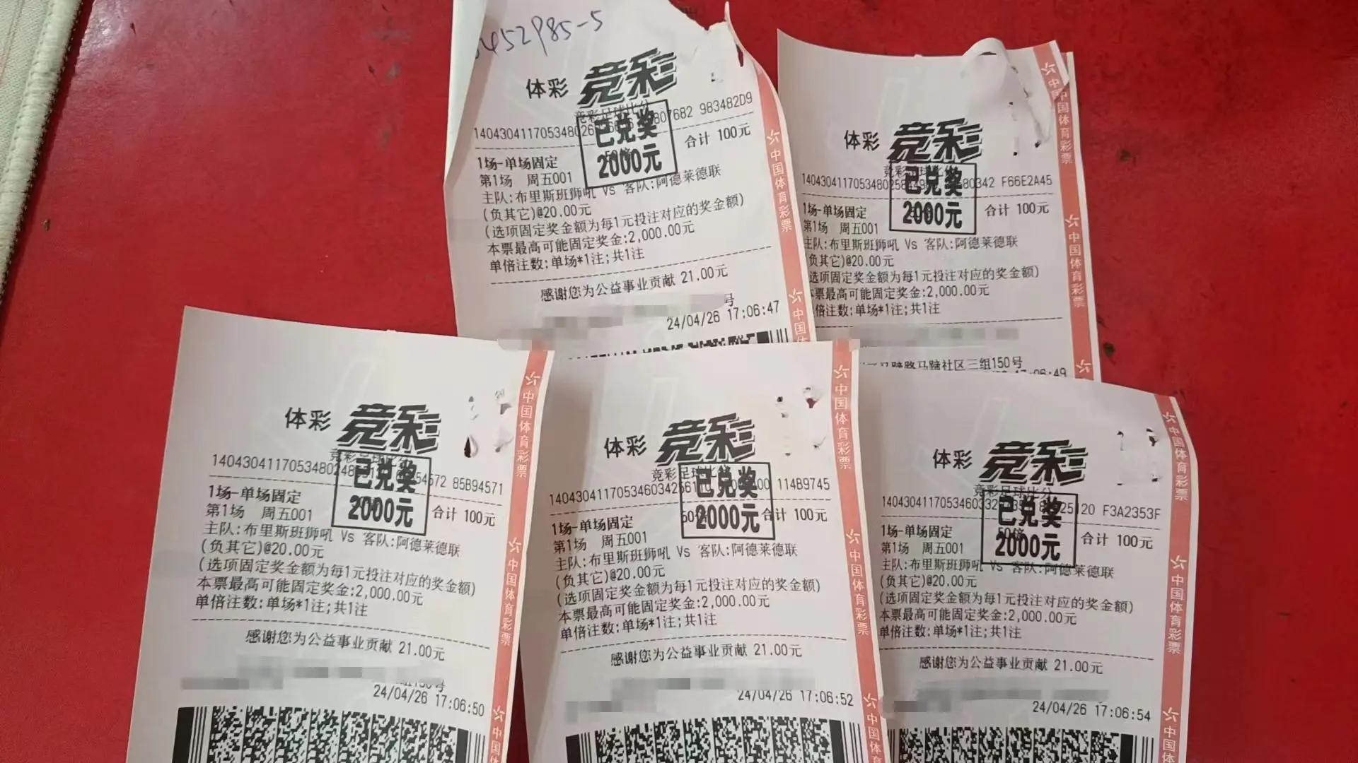 关于拜仁慕尼黑大胜法兰克福，重返积分榜榜首的信息