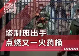 包含势均力敌，决赛将掀起火药桶的词条