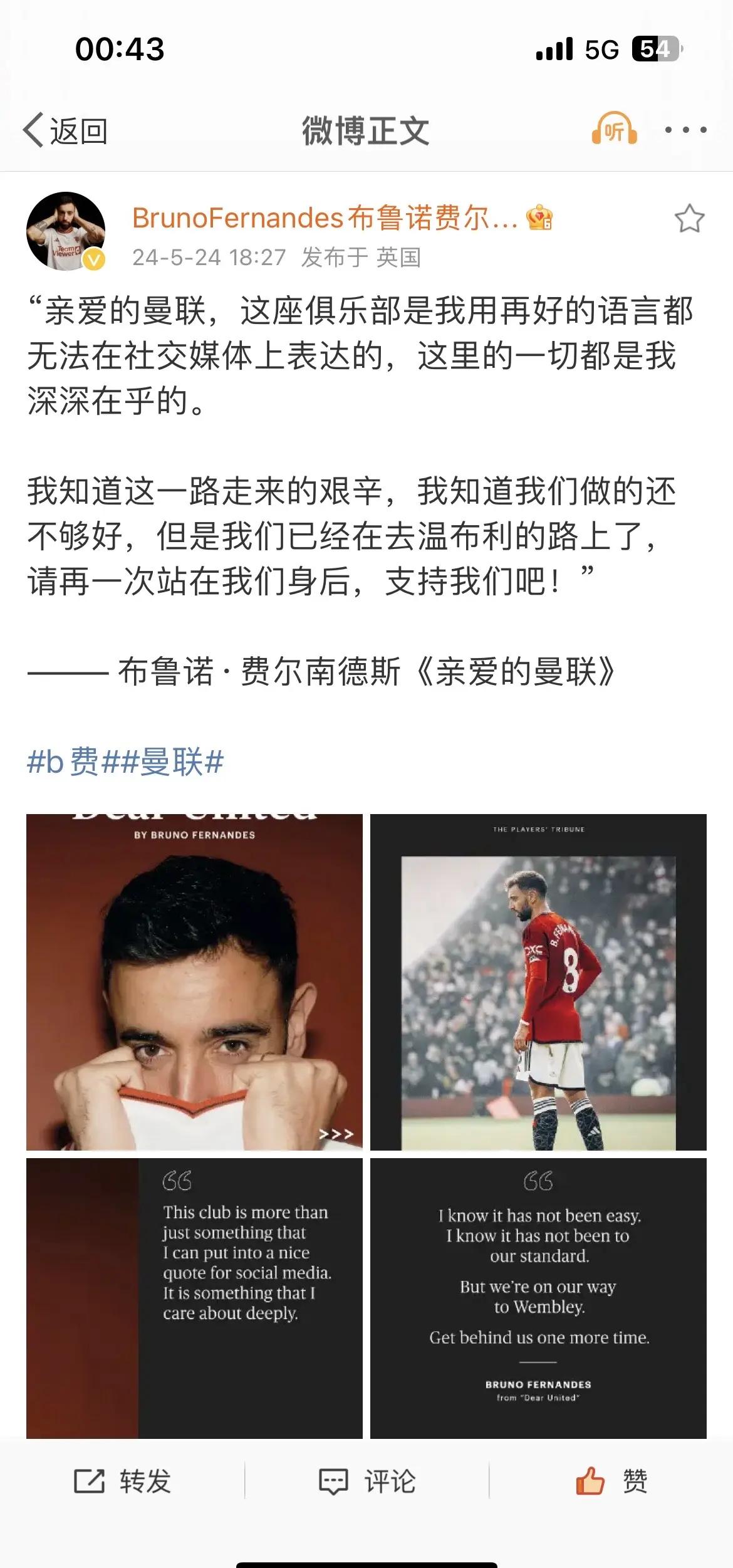 九游体育-曼联胜出在望，冲刺冠军决心坚定(曼联经典比赛)